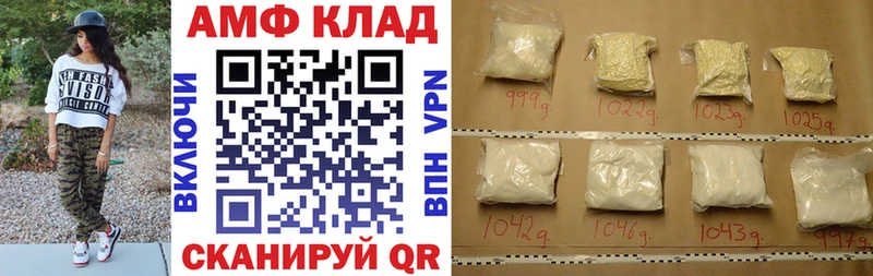купить наркоту  Советск  АМФЕТАМИН VHQ 