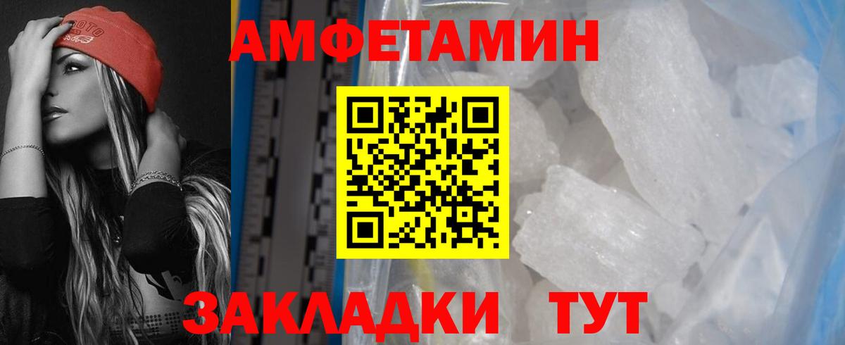 Amphetamine VHQ Советск