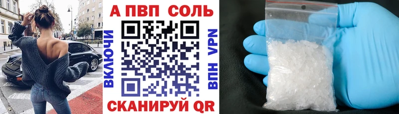 A-PVP СК КРИС  закладки  Советск 