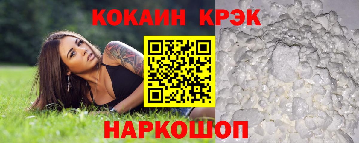 COCAIN  COCAIN 97%  Вход с VPN  Советск 