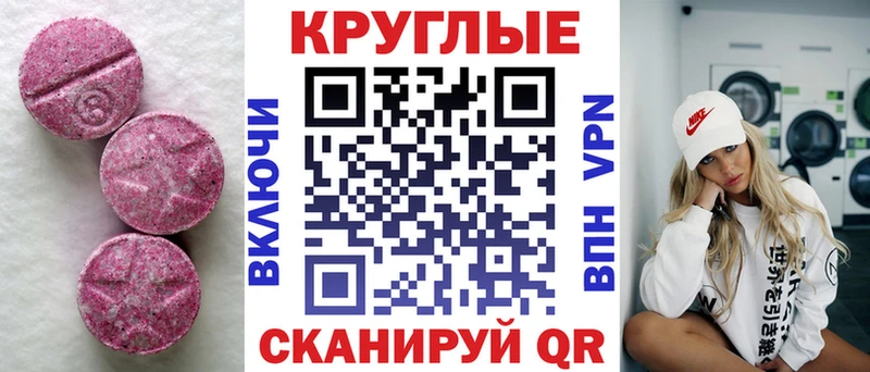 Экстази ешки  Советск 
