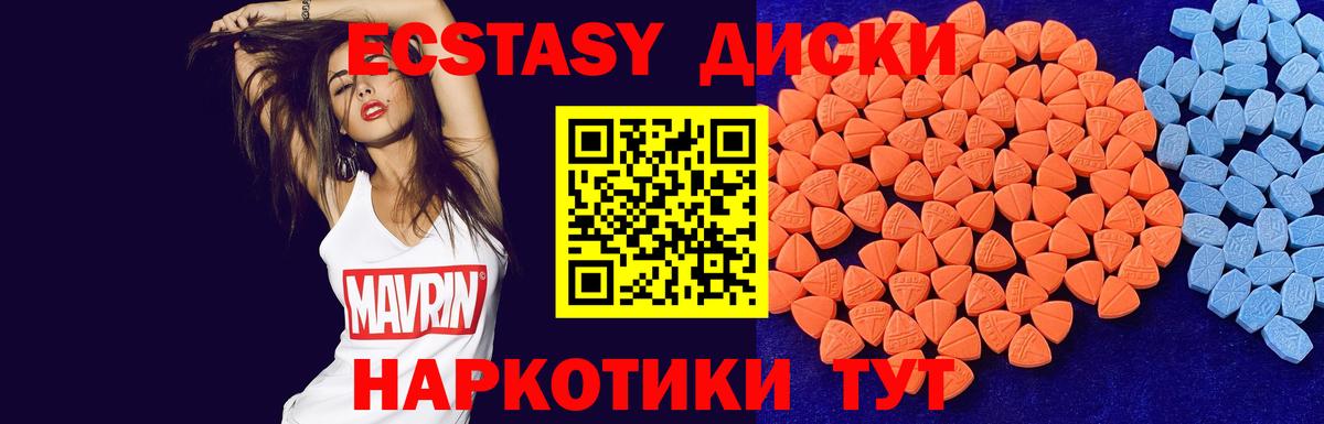 Ecstasy 99%  Ecstasy  Советск  Экстази бентли  Вход с VPN 