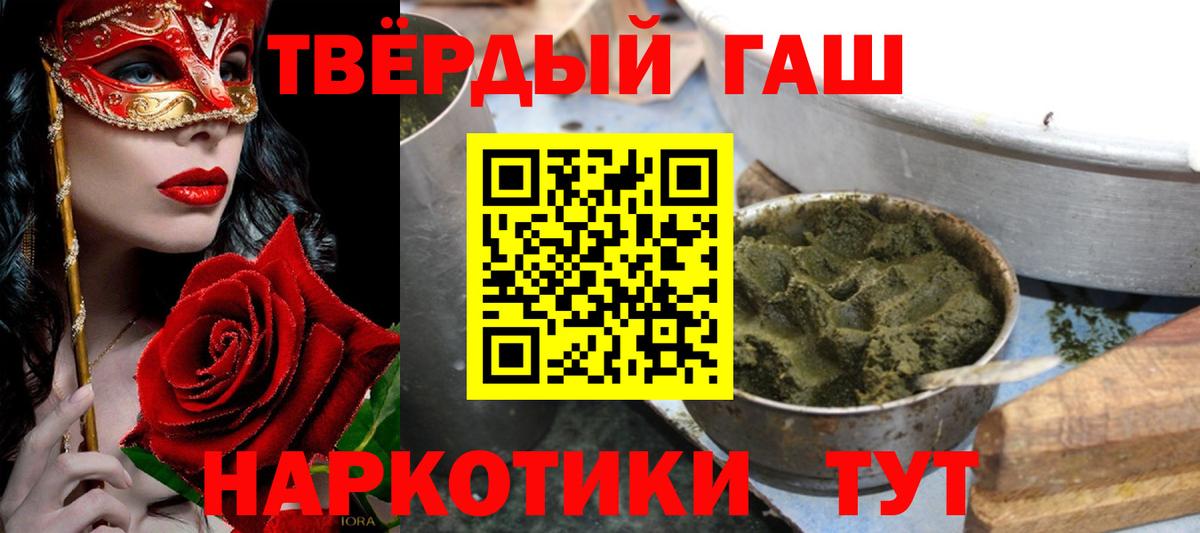 ГАШИШ  Гашиш убойный  Советск  Вход с VPN  ГАШ индика сатива 