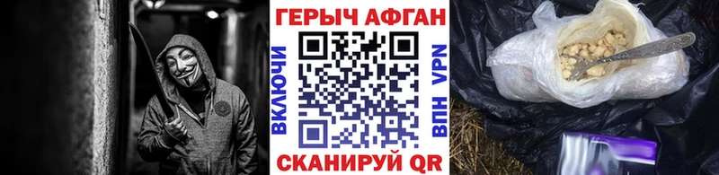 Героин герыч Советск