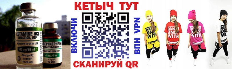 КЕТАМИН VHQ купить ОМГ ОМГ маркетплейс Советск
