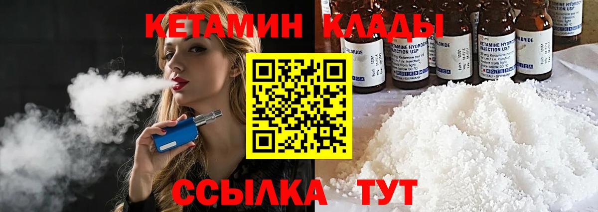 Советск  КЕТАМИН ketamine  КЕТАМИН ketamine  Вход с VPN 