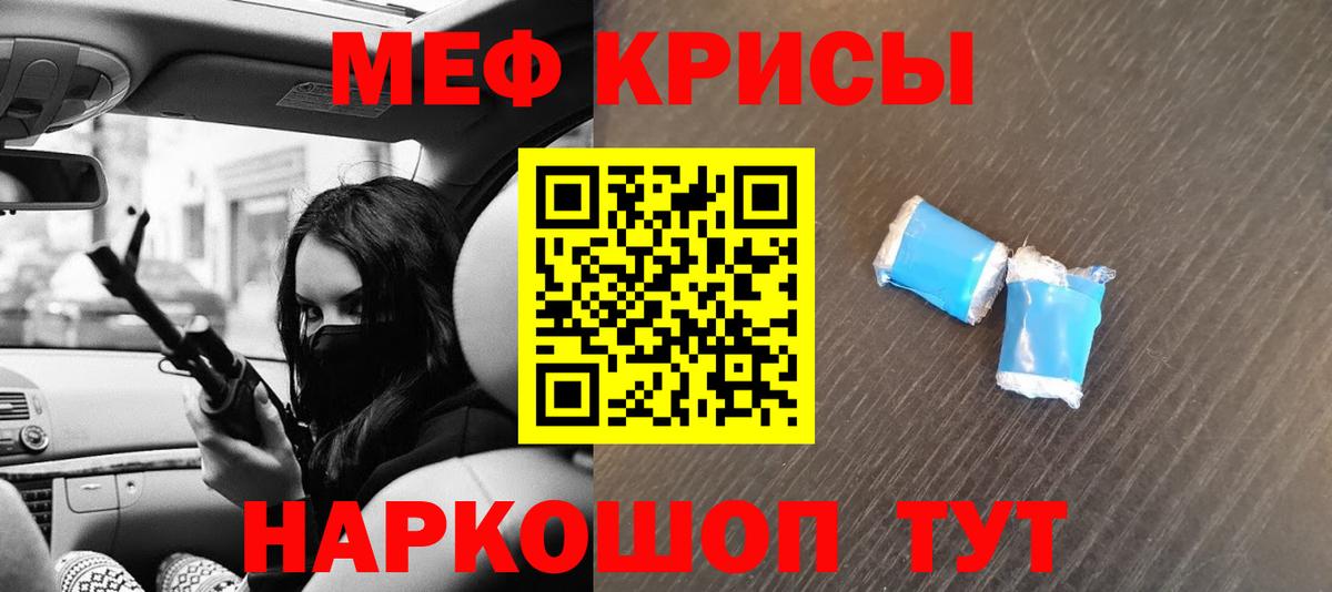 Мефедрон мука Советск
