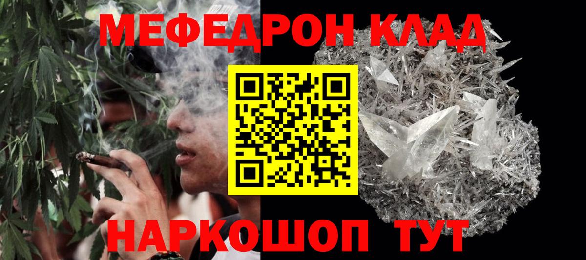 МЕФ 4 MMC  Вход с VPN  Мефедрон  Советск  МЕФ  МЕФ VHQ 