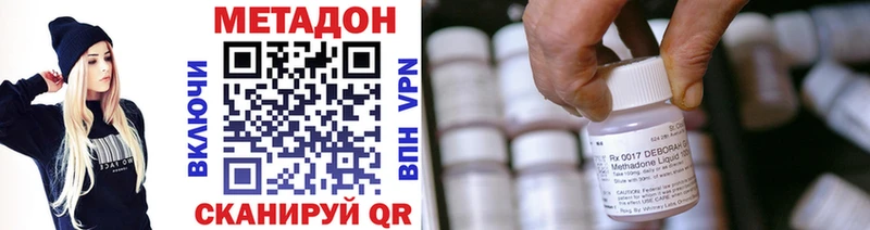 наркота  Советск  МЕТАДОН methadone 