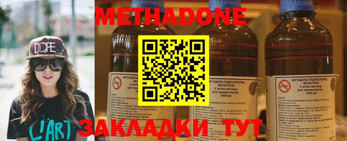 мега ТОР  Метадон VHQ  Советск  Вход с VPN  Метадон VHQ 