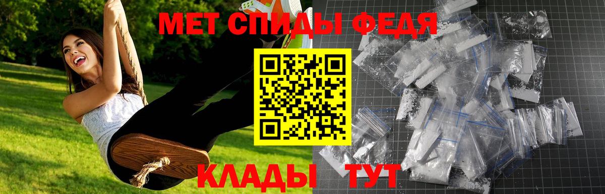 Советск  Метамфетамин винт  Вход с VPN 