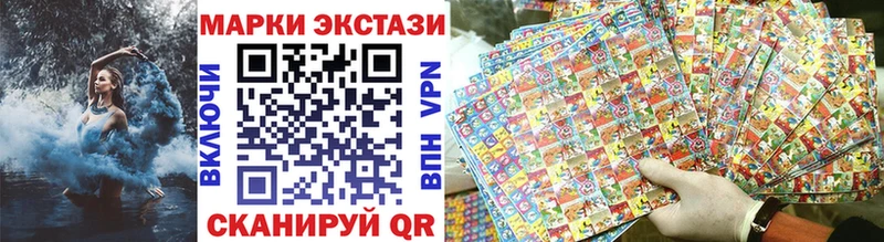 закладка  Советск  Марки NBOMe 1,8мг 