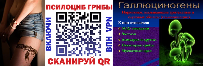 Галлюциногенные грибы Cubensis  Советск 