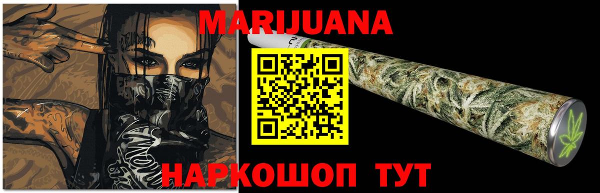 Канабис конопля  МАРИХУАНА планчик  Бошки марихуана Ganja  Вход с VPN  Советск 